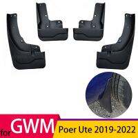 บังโคลนสำหรับปืนใหญ่กำแพงเมืองจีน GWM Pao Poer Ute 4X4 2019-2022อุปกรณ์เสริมรถยนต์กันโคลนป้องกันที่ปัดโคลนแผ่นบังโคลนรถกระเด็นโคลน