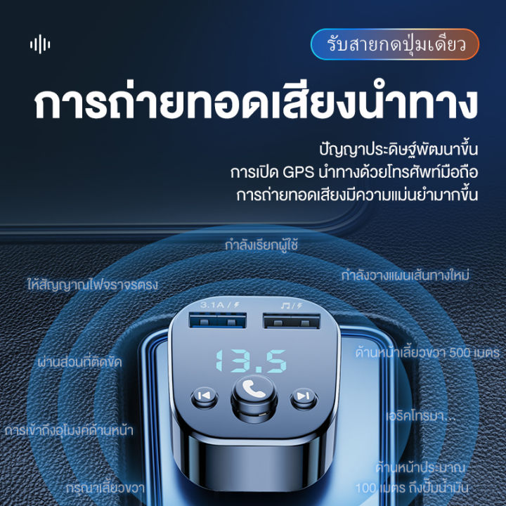 basike-ที่ชาร์จรถยนต์-หัวชาร์จรถยนต์-บลูทูธในรถยนต์-ที่ชาร์จไฟมือถือ-รับสัญญาณบลูทูธ-car-kit-mp3-player-fm-transmitter-modulator-dual-usb-car-charger