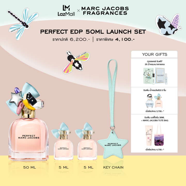 [Exclusive Sets] Marc Jacobs Perfect Eau de Parfum 50ml Launch Set (ฟรี ...