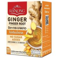 Ranong Ginger&amp;Finger Root No Sugar เรนอง ขิงกระชายผง ไม่เติมน้ำตาล