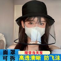 [COD] Anti-spray hat adults go out protective mask plastic children travel anti-spittle adult