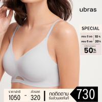 ubras - breathing  บราหายใจได้ ไร้โครง ระบายอากาศดี ไม่อับชื้น นุ่มสบายผิว Free Size Bra