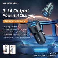 ?วัสดุพรีเมี่ยม? WK WEKOME WP-C36 ที่ชาร์จในรถ DUA-PORT 3.1A ชาร์จเร็ว Car Charger หัวชาร์จในรถ 2ช่อง USB พร้อมส่ง ราคาถูก