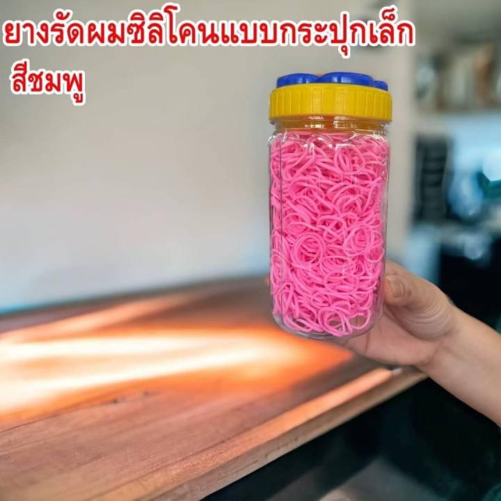 ยางรัดผมซิลิโคนแบบกระปุก-สีสันสดใส