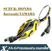 กระจกแต่ง ลายไฟ  กระจกขาย่อ กระจกทรงไข Suzuk HONDA Kawasaki YAMAHA  กระจกมองข้าง ฮอนด้า,ซูซุกิ กระขาย่อ กระจกแต่งทรงลายไฟ