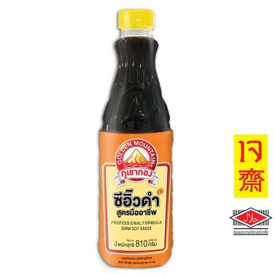 สินค้ามาใหม่! ภูเขาทอง ซีอิ๊วดำมืออาชีพ 960 กรัม x 2 ขวด Golden Moutain Darksoysauce960 g x 2 ล็อตใหม่มาล่าสุด สินค้าสด มีเก็บเงินปลายทาง