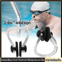 【COD】Waterproof Nose Clip, Durable Training Nose Clip, for Kids