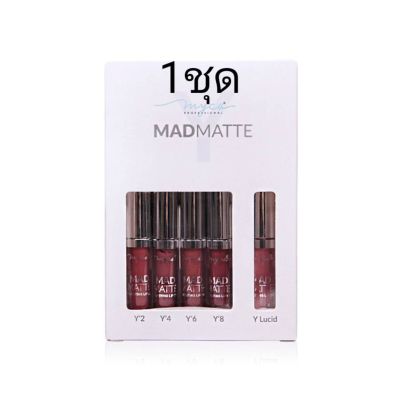 MYCA MADMATTE ลิป สีสวย ติดทน  1 เซต