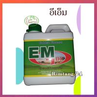 Pro +++ EMหัวเชื้อจุทรีย์#อีเอ็มโกลเด้น ฟลาวเวอร์#EM1ลิตร แพกคู่2แกลลอน ราคาดี อุปกรณ์ ทาสี บ้าน แปรง ทาสี ลายไม้ อุปกรณ์ ทาสี ห้อง เครื่องมือ ทาสี