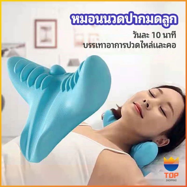 top-หมอนนวดกระดูกสันหลังส่วนคอ-ไหล่-แบบพกพา-shiatsu-cervical-massage-pillow