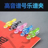 Small spectrum clip piano music clip book clip treble clef notes spectrum opern clip to students music gift