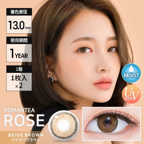 lenstown-romantea-rose-คอนแทคเลนส์เกาหลี-รายปี