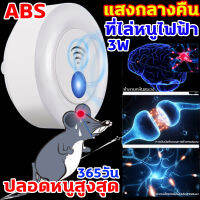 ABS เครื่องไล่หนู2023 3W แสงกลางคืน 60x60x62mm ที่ไล่หนูไฟฟ้า ปลอดหนูสูงสุด 365 วัน เครื่องไล่หนู เครื่องไล่หนูไฟฟ้า