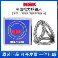 NSK imported plane thrust ball pressure bearing 51405 51406 51407 51408 51409 51410