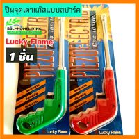 Lucky Flame ปืนจุดแก๊สด้วยระบบสปาร์ค Spark Gun รุ่น L-527