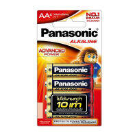 CHO ถังขยะ [ของสมนาคุณ งดจำหน่าย] ถ่านอัลคาไลน์ LR6T/4B AA (แพ็ค 4 ก้อน) Panasonic สำหรับใช้กับถังขยะเซนเซอร์ ที่ทิ้งขยะ Bin Trash