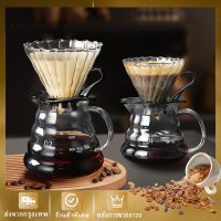 ชุดดริปกาแฟ ดริปกาแฟ กาดริปกาแฟ Drip Coffee หม้อต้มกาแฟ Coffee Maker Set (No.753) 300ml/500ml