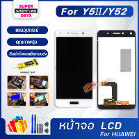 Z mobile หน้าจอ หัวเว่ย Y52/Y5ii/Y5Ⅱ หน้าจอ LCD อะไหล่มือถือ พร้อมทัชสกรีน หัวเว่ย Y52/Y5Ⅱ LCD Screen Display Touch Panel For Y52 แถมไขควง สามารถเลือกซื้อพร้อมกาว