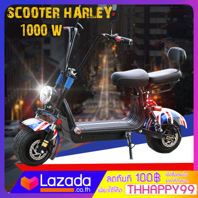 CJ พร้อมส่งในไทย สกู๊ตเตอร์ไฟฟ้า 1000W Harlay มอไซน์ไฟฟ้า Scooter 1000W ทรงฮาเล่ย์ จักรยานยนต์ฮาเลย์ แบตลิเธียม.