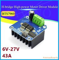 AB15 BTS7960 43A H-Bridge DC Motor High Power Driver iTeams Control โมดูลบอร์ดขับมอเตอร์  BTS7960B PWM Arduino DIY