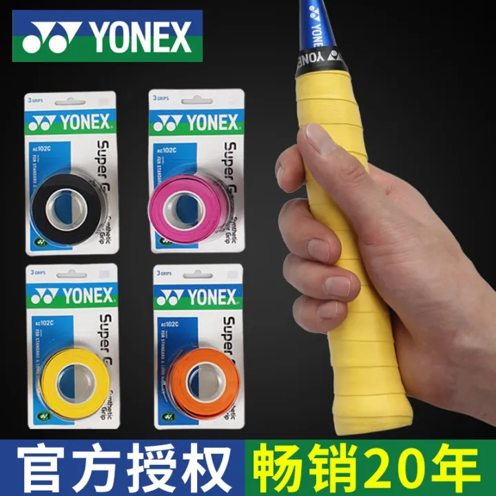 YONEX YONEX badminton clap glue yy is tied to bring towels absorb sweat