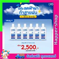 LYO ไลโอแชมพู Shampoo 200 ml. ทำความสะอาดผม สำหรับ ลดผมร่วง บาง เร่งผมเกิดใหม่ ชะลอผมหงอก ขจัดรังแค ไลโอ กรรชัย