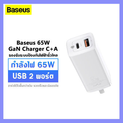 Baseus หัวชาร์จโทรศัพท์ GaN2 Lite หัวชาร์จเร็ว Type-C + USB 65W CN CCGAN2L-A02 fast charger
