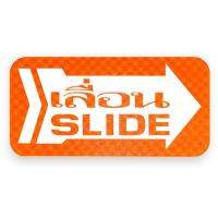 ( Promotion+++) คุ้มที่สุด S713-เลื่อน SLIDE ทางขวา-ป้ายไซน์โกอะคริลิคสีพิเศษ ราคาดี อุปกรณ์ ทาสี อุปกรณ์ ทาสี บ้าน อุปกรณ์ ทาสี ห้อง อุปกรณ์ ใน การ ทาสี