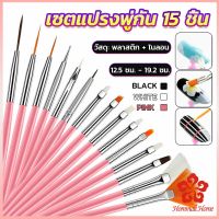 ชุดพู่กันอะคริลิค สําหรับตกแต่งเล็บเจล 15 ชิ้น พู่กันหัวเล็ก Nail brush