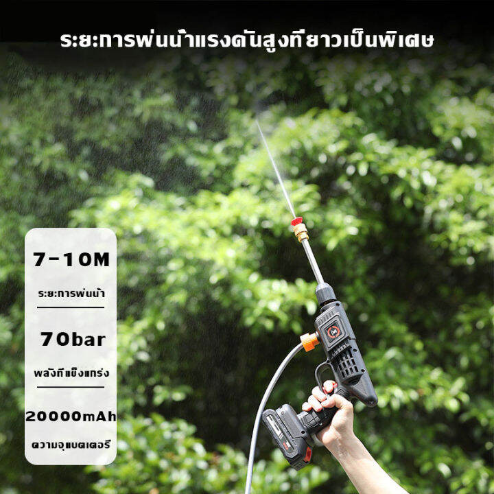 ปืนฉีดน้ำแรงดันสูงไร้สาย-มีแบต-เครื่องฉีดน้ำแรงดันสูง-15000mah-70bar-พร้อมขวดโฟม-สองโหมดการดูดซึมน้ำ