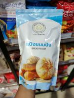 แป้งขนมปัง ตรา Golden 1000 กรัม