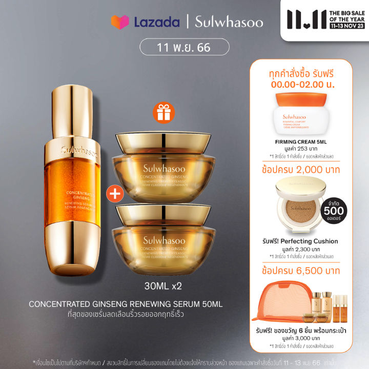 sulwhasoo-concentrated-ginseng-renewing-serum-ex-50ml-สูตรใหม่-โซลวาซู-เซรั่ม-บำรุงผิวหน้า-ลดเลือนริ้วรอย-ผิวหน้าแน่นกระชับ-ลดสัญญาณแห่งวัย