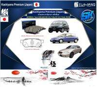 ผ้าเบรคหน้า Kashiyama Japan พรีเมี่ยม HONDA / Jazz (GD,GE) 04-13 / City 97-13 / Civic 93-00 (รวมส่งแล้ว)