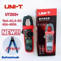 อุปกรณ์มัลติมิเตอร์แบบดิจิตอล UNI-T รุ่น UT 203 400 A AC / DC