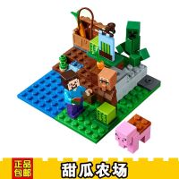 ลูกหมูฟาร์มของเล่นอิฐสูง กระท่อมเย็บ บ้านต้นไม้ แตงโม ฟาร์ม Minecraft สินค้าที่รองรับเลดี้บอย สินค้ามากมาย