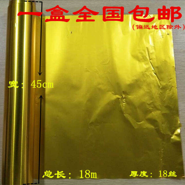 Doublesided gold foil paper aluminum foil paper foodgrade baking wedding decoration packaging