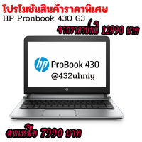 notebook hp 430 G3