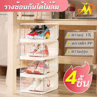 MULLER กล่องใส่รองท้า 4 shoe boxes  กล่อง พลาสติกใส ชั่นวางรองเท้า กล่องจัดระบียบ กล่องเก็บรองเท้า  กล่องรองเท้าใส