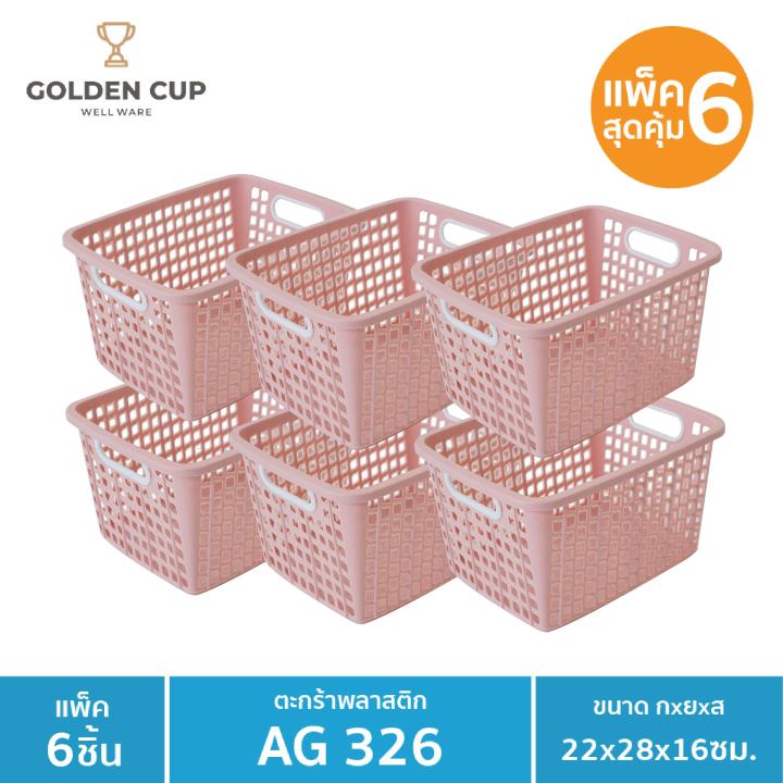 golden-cup-ตระแกรงขนาดเล็กag326-แพ็ค6