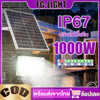 ไฟโซล่าเซล 1000W  โคมไฟโซล่าเซลล์ solar light สีขาว ไฟสปอตไลท์ ไฟติดผนัง solar cell กันน้ำ IP67 สว่างได้ทั้งคืน