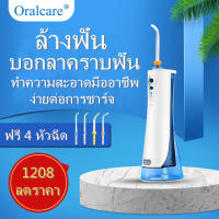 Water flosser oral irrigator waterpik ไหมขัดฟันพลังน้ำWater flosser oral irrigator waterpik ไหมขัดฟันพลังน้ำ