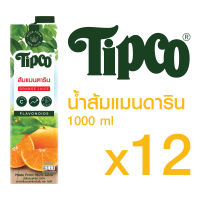 TIPCO น้ำส้มแมนดาริน Mandarin Orange juice 100% ขนาด 1000 มล. x 12 กล่อง ยกลัง (1ลัง/12กล่อง)