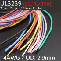 14awg Ul3239ยางซิลิโคน Od 2.9มม.ยืดหยุ่นฉนวน Soft Electron โคมไฟสายกระป๋องสูงอุณหภูมิสี3kv