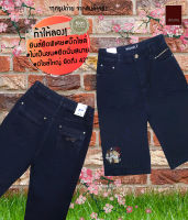 BIG SIZE 3 ส่วนยีนส์ เนื้อยืดนิ่มทั้งตัว Korean JEANS ความยาว 22 นิ้ว สียีนส์เข้ม /สีดำ ...สียีนส์-ชิพแอนด์เดลมาใหม่นะคะ