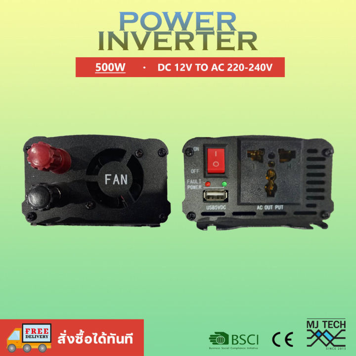 อินเวอร์เตอร์-dc-12-to-ac220v-solar-power-inverter-300-500-1000-1500w-dc-12-to-ac220v