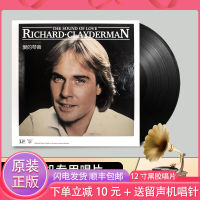 Richard Clyderman Piano Music Genuine Classic Favorite Piano Tone LP vinyl phonograph 12-inch