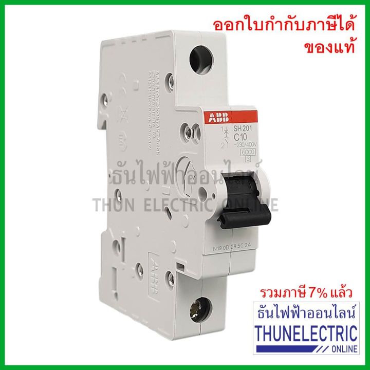 โปรโมชั่น-คุ้มค่า-abb-ลูกเซอร์กิต-เบรกเกอร์-1p-10a-6ka-sh201-c10-เกาะราง-din-เบรกเกอร์ลูกย่อย-mcb-breaker-เอบีบี-ธันไฟฟ้า-ราคาสุดคุ้ม-เบรค-เกอร์-ชุด-เบรก-เกอร์-วงจร-เบรก-เกอร์-เบรก-เกอร์-60a