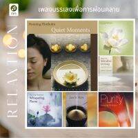 MP3 เพลงบรรเลงเพื่อการผ่อนคลาย ดนตรีบำบัด โดยศิลปิน Henning Flintholm ฟังเพลินต่อเนื่อง 6ชั่วโมงเต็มอิ่ม ผ่อนคลาย