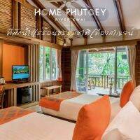 [E-voucher] Home Phutoey River Kwai, กาญจนบุรี - เข้าพักได้ถึง 30 พ.ย. 66 ห้อง Deluxe พร้อมอาหารเช้า 2 ท่าน