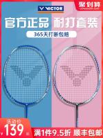 Original victor Victory Badminton Racket Genuine Flagship Store Official Victor Beginner Double Shot Assault TK9988